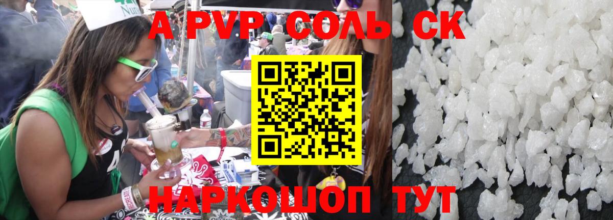 A-PVP мука  Вход с VPN  Дзержинский  A-PVP Соль  APVP кристаллы 