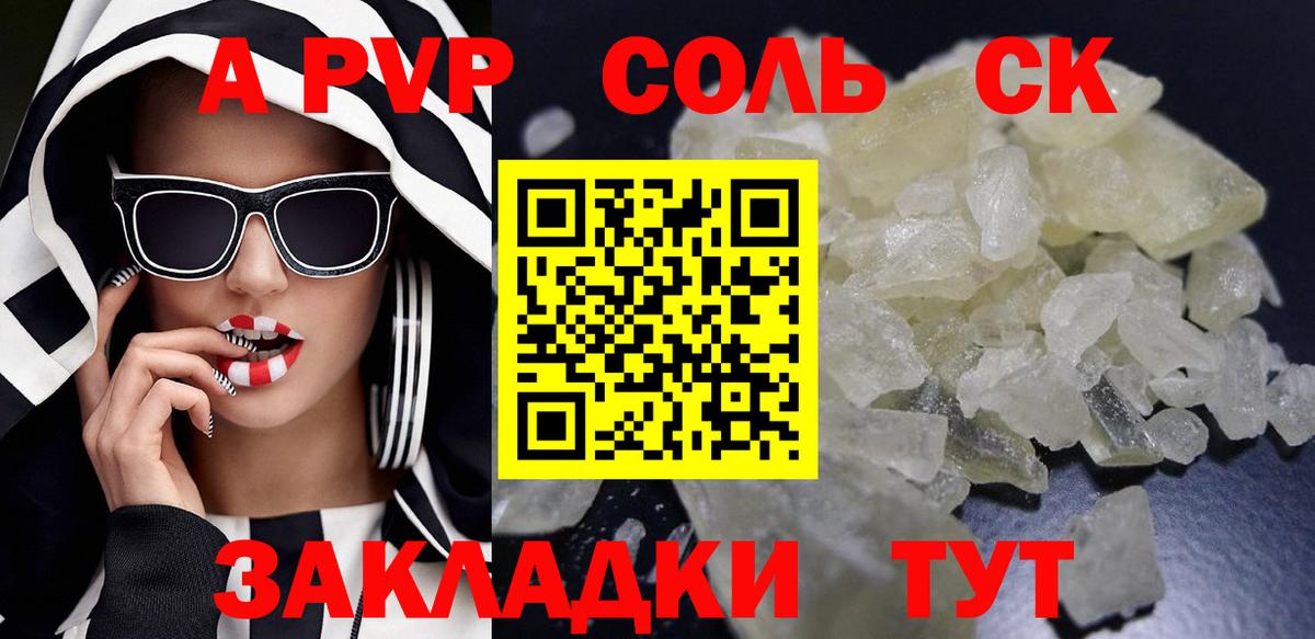 A PVP крисы CK Дзержинский