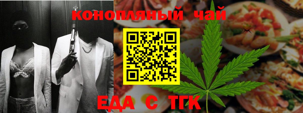 Cannafood конопля  Вход с VPN  Дзержинский 