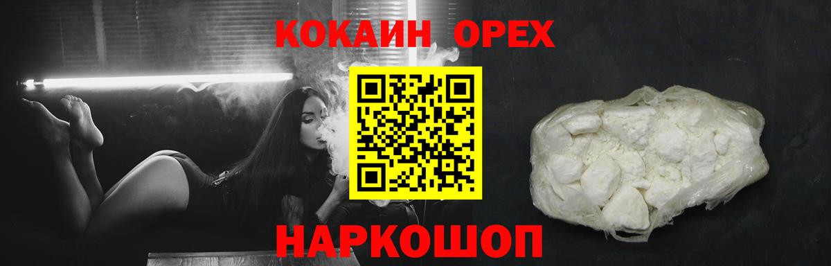 COCAIN  Вход с VPN  Дзержинский  COCAIN Колумбийский  Cocaine 97% 