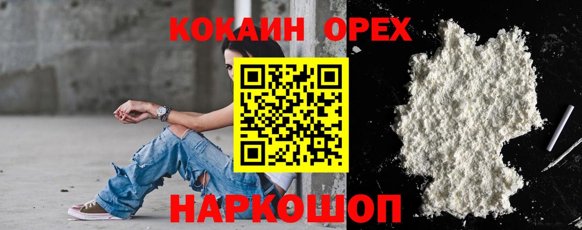 Кокаин Columbia Дзержинский