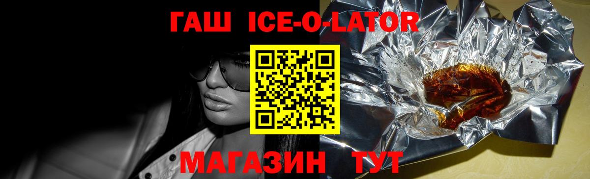ГАШ Изолятор  Вход с VPN  ГАШИШ хэш  Дзержинский 