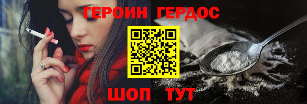 Героин белый  Вход с VPN  ГЕРОИН  Дзержинский 
