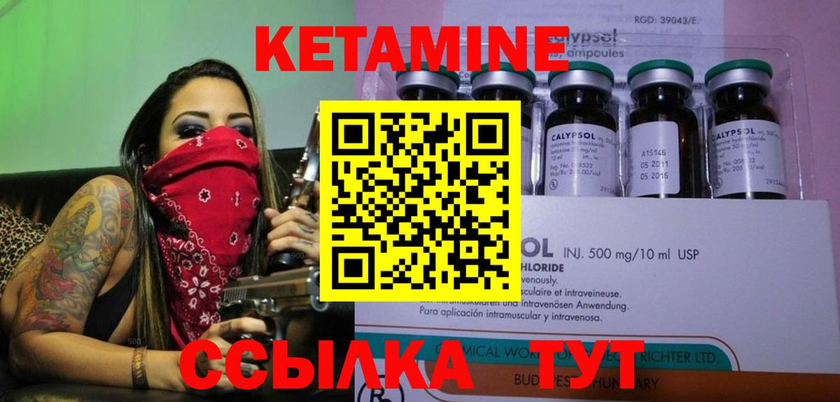 КЕТАМИН ketamine  mega сайт  Дзержинский  Вход с VPN 