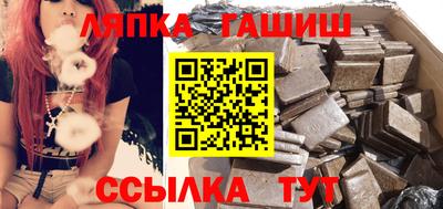 гашишное масло Балаково