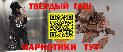 гашишное масло Балаково
