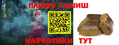 гашишное масло Балаково