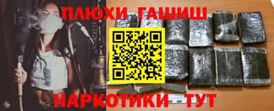 гашишное масло Балаково
