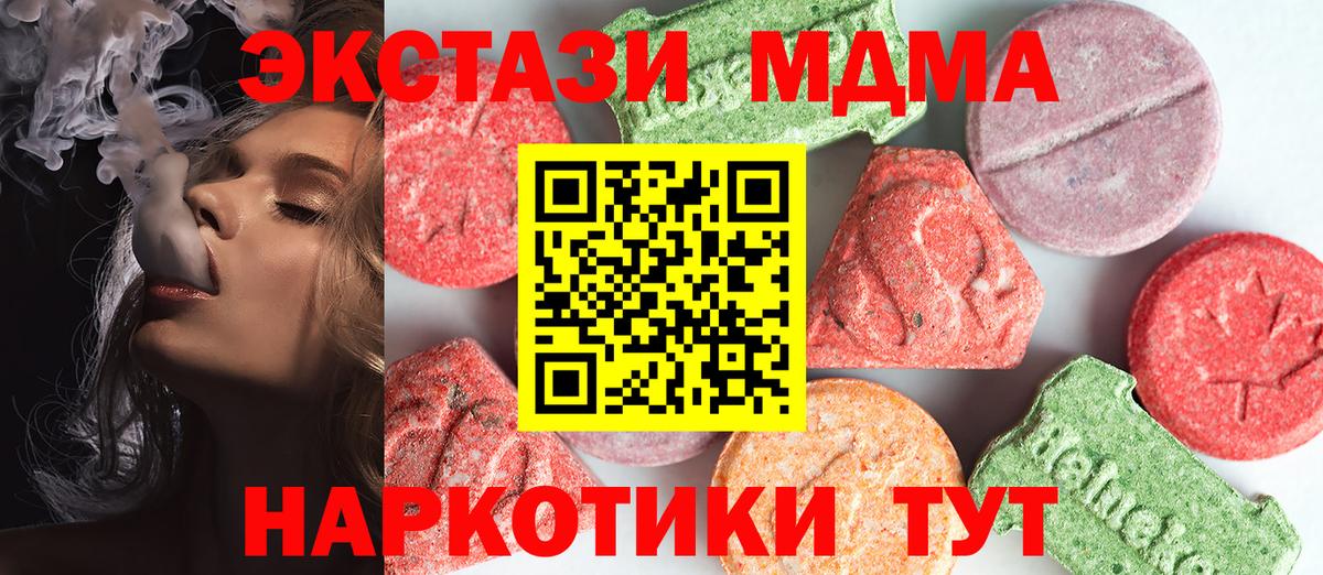 MDMA кристаллы  MDMA  MDMA кристаллы  Дзержинский  Вход с VPN 