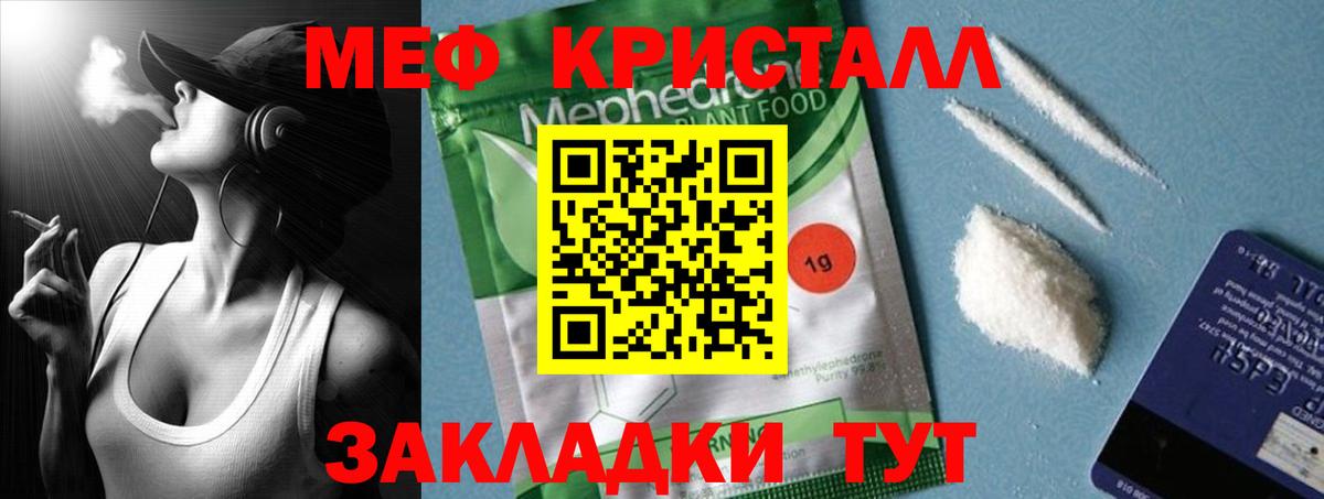 Мефедрон  Дзержинский