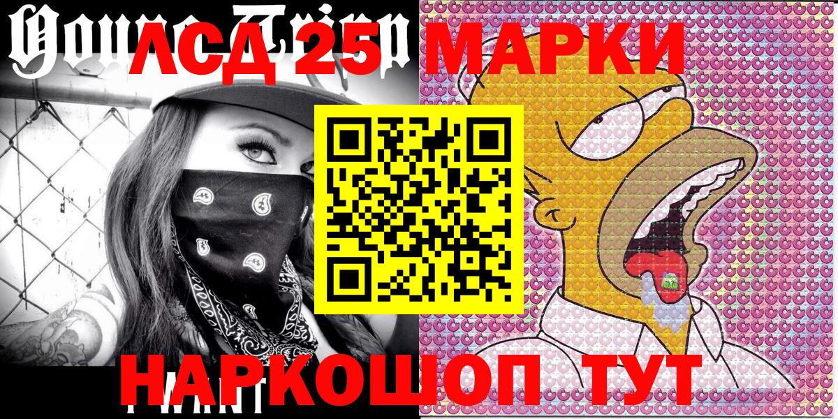 Наркотические марки 1,5мг  Вход с VPN  Дзержинский 