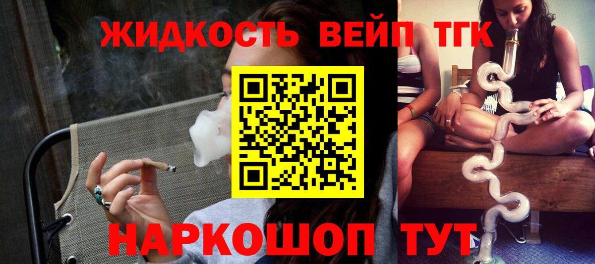 ТГК THC oil Дзержинский