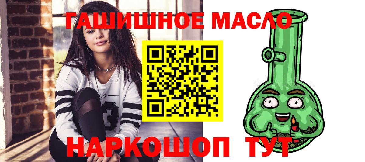ТГК гашишное масло  ТГК Wax  Вход с VPN  Дзержинский 